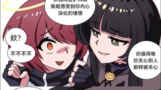 需要安全词的能天使