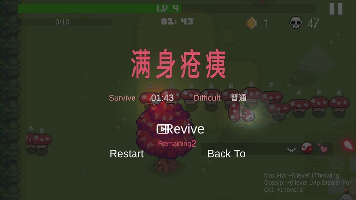 [Android]Touhou surviver