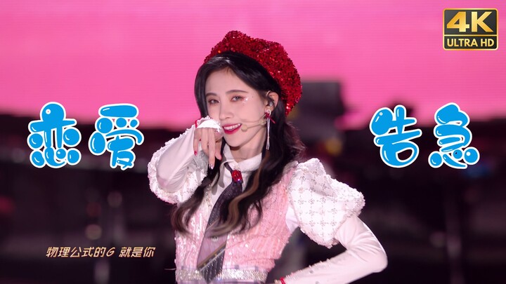 [4K Ultra-Clear Restoration | The Clearest on the Web] Ju Jingyi – “Emergency of Love” 20201231