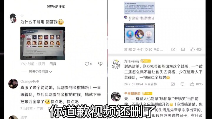 游戏对触碰国家底线的玩家零容忍