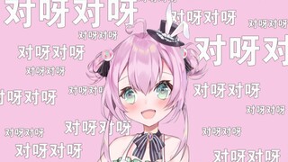 [Our Girls] What does Echo's room look like? What does a mythical beast mean? A quick lesson on the 