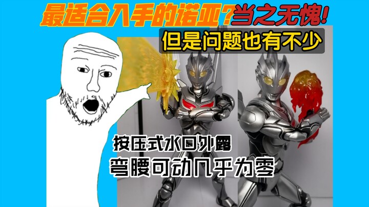 水纹多多!问题也有!建议先别买 传奇版诺亚到手简评