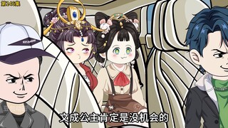 第146集：别墅早餐，文成公主惊叹，古今交融（下）