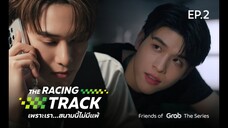 🇹🇭 EP 2 | The Racing Track (2025)