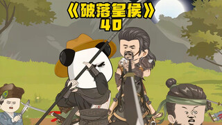 虾仁阵斩千夫长