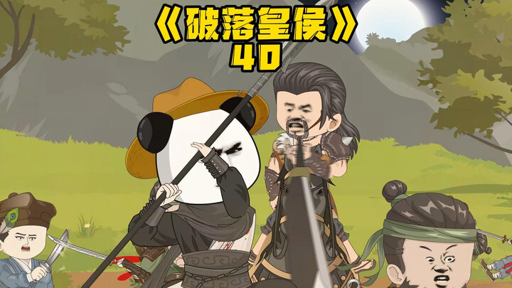 虾仁阵斩千夫长
