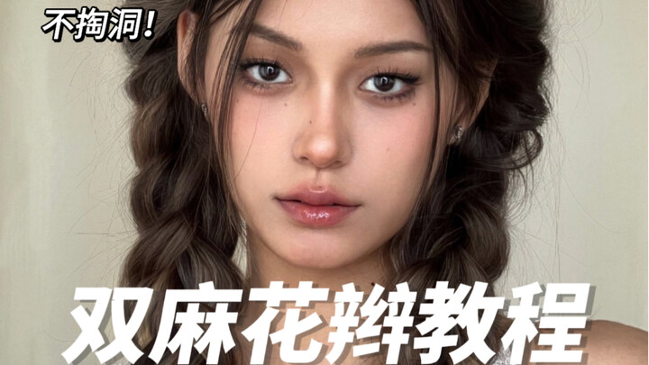 Kepang kepang ganda dengan volume rambut yang sangat besar – bisa dibuat meski rambut sedikit!