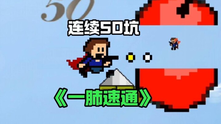 One-try speedrun of “Destiny”