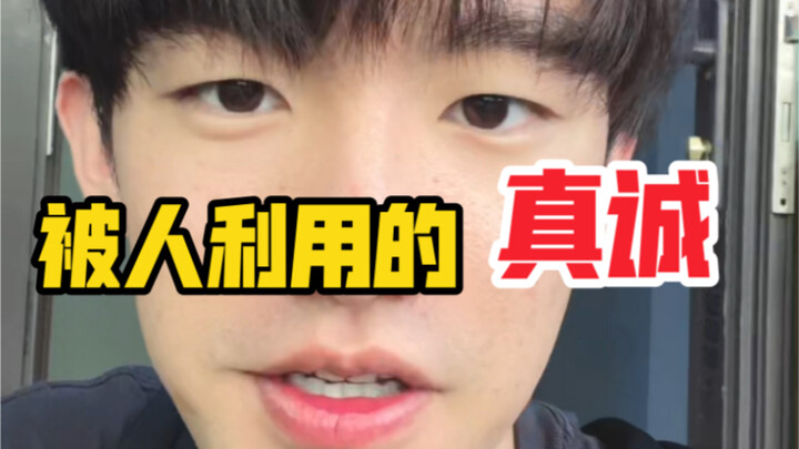 لماذا لا يُكافَأ صدقي باحترام زملائي لي؟