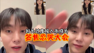 SEVENTEEN签售｜我是因为你才坚持下来的 只是想和你说这个…