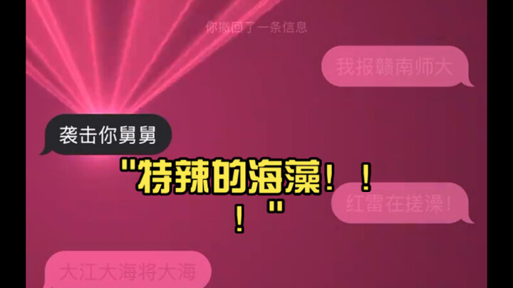 طحالب حارة جدًا!!!