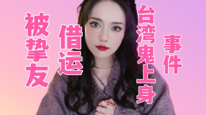 【Chuyện lạ】Vì mệnh tốt nên được bạn bè “mượn vận”, cô ấy phất lên như diều gặp gió, còn tôi thì lại 