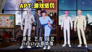 【PLAVE】رقصة التودد كعقوبة في لعبة APT