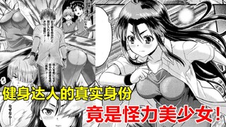 十年寒窗的基友变成了美少女？他竟做出这种暖心举动！【6】