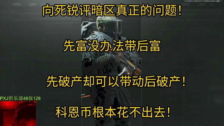 Vấn đề thực sự của Khu Bóng Tối là người giàu trước không thể kéo người giàu sau lên! Nhưng kẻ phá s