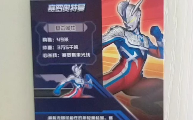 هذه البطاقة موجودة واحدة فقط في العالم