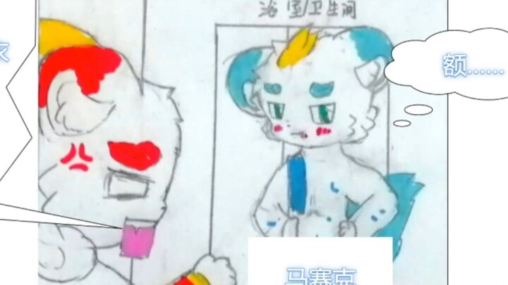 有兽焉熟肉：洗澡完不穿衣服的天禄