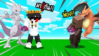 เมื่อ Minecraft มี NPC พูดเป็นเสียงคนจริงๆ จะเป็นยังไงนี่!! | Minecraft Servers Pixelmon