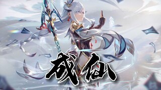 【原神/申鹤】⚡灵符化炼 霜傀万千 他日得道 三眼五显⚡