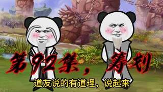 [Spiritual Blood Cultivation] Episode 92, from now on, Tiandao Academy will respect me!