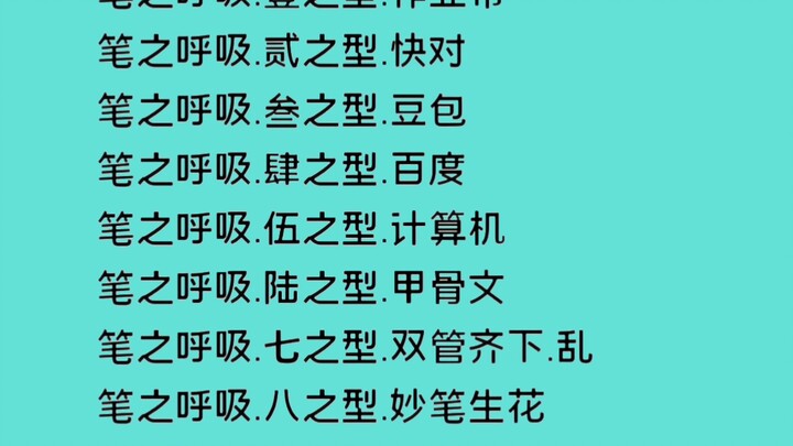 Hơi thở của bút