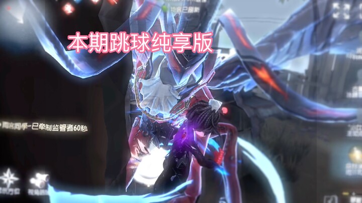 [Fifth Personality] Suspected acrobatic promotional video, although the actor I played