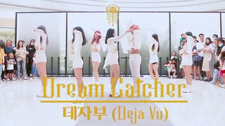 【随唱团】全网首发！服装力度超还原Deja Vu-Dreamcatcher路演舞台！最好听逮虾户yyds！