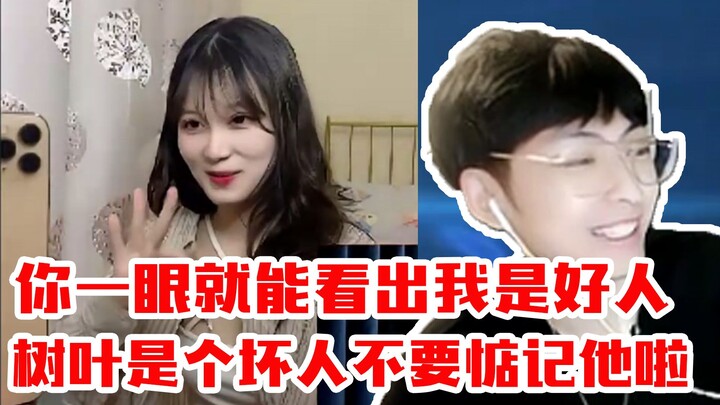 Lai Shen goes live with Miss Daina — Lai says, “You can tell I’m a good guy at a glance, but remembe
