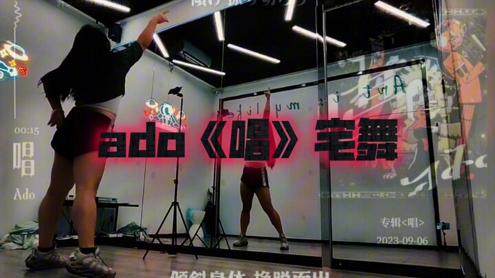【Mềm mại】【Ado】“Hát”     Thầy giáo Chính Nghĩa + free + vũ đạo chính thức