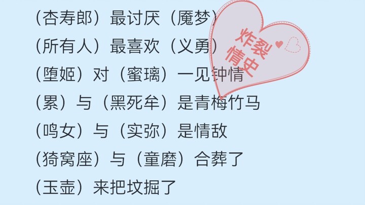 【ดาบพิฆาตอสูร】รักต่างสายพันธุ์ที่ยังไม่จบสิ้น (9 ขุนพล + ตำนานรักอันเร่าร้อนของเดือนอสูร) (2)