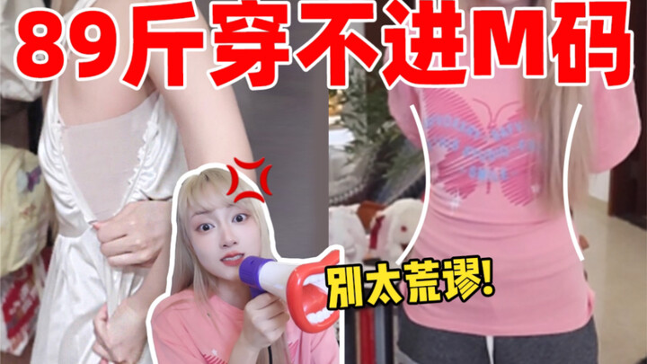 今年的xs码到底是多少斤的老婆在穿啊？！