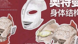 [Ultraman Complete Solution 02] The body structure and transformation methods of the first Ultraman