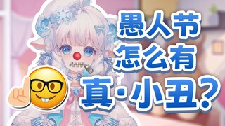 主播仍未驯服她的这张嘴....