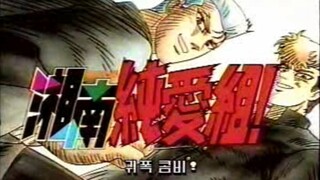 Shonan junai gumi (Young GTO) episode 2 Sub Indo