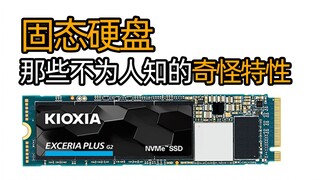 Strange and unknown features of solid-state drives