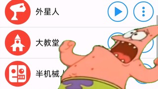 不同版本的这是什么地方啊.mp4