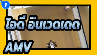 [ไอดี:อินเวดเดด/AMV]วิธีการต่าง ๆ ของความตายของนางเอก(คาเอรุ)_1