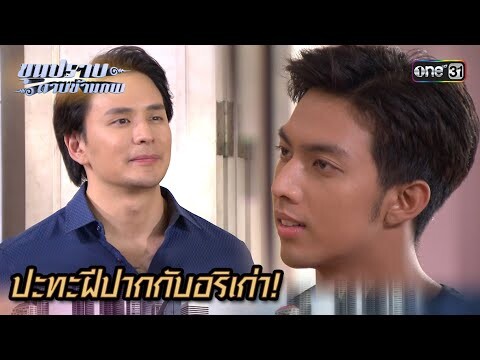 ปะทะฝีปากกับอริเก่า! | Highlight ขุนปราบดาบข้ามภพ (รีรัน) Ep.07 | one31