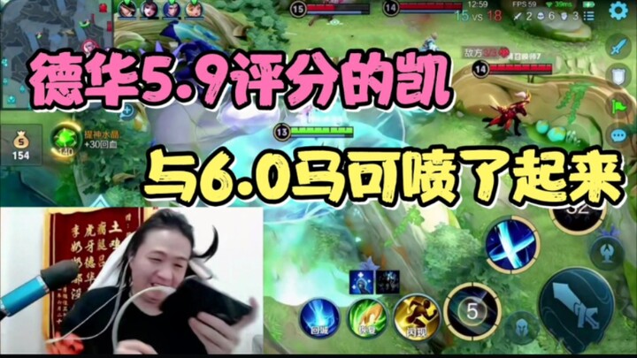 Dehua confidently pulled out Kayle to take on the challenge, only to rack up 11 deaths and suffer a 