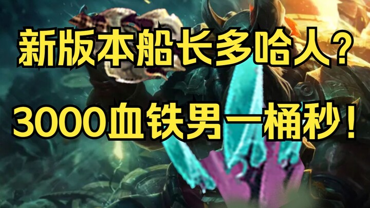 “Dirty Captain” Don’t be afraid, it won’t hurt—just one quick jab.