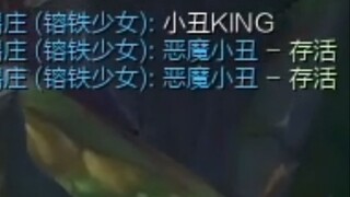 Teammate: Joker KING?