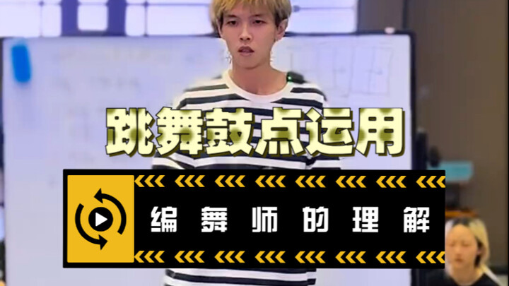 Untuk bisa menari dengan baik, kamu harus memahami hubungan antara tubuh dan musik, pemisahan trek m