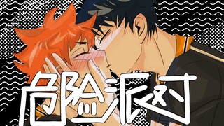 [Haikyuu!/Shadow Day/Handwritten] Dangerous Party