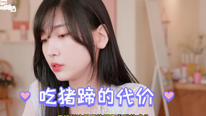 韩剧小剧场  吃猪蹄的代价（1）李海仁