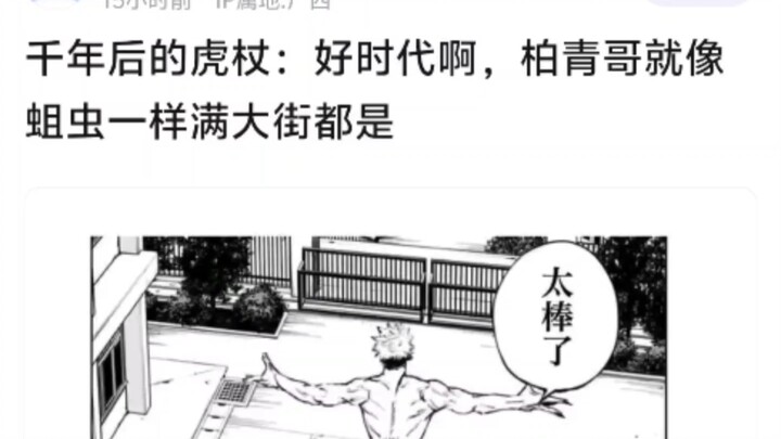 Thousands of years later, what a great time it is for Iori! Pachinko parlors are everywhere, swarmin