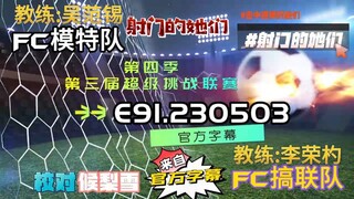 射击之星 E91.230503 中字