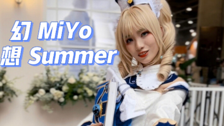 ⚡️幻想MiYo镜⚡️  东方×（划掉） 米游创作节miYoSummer✔ cos集