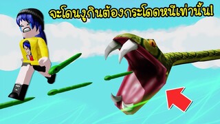 จะโดนงูกิน..ต้องกระโดดหนีผ่านด่าน ไม่งั้นอยู่ในท้องงูแน่! | Roblox Zoo Obby New