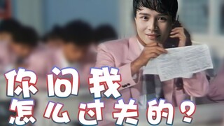 【超级小桀】你问我怎么过关的？我也不知道啊