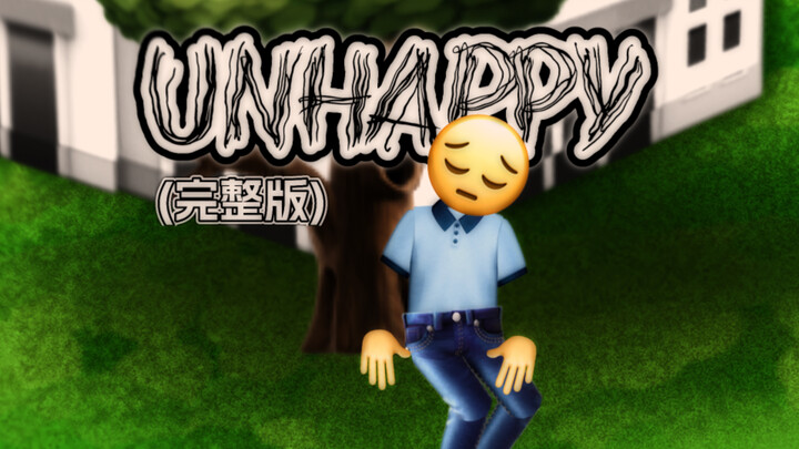 (ฉบับเต็ม) ไม่มีความสุข【อีโมจิ】